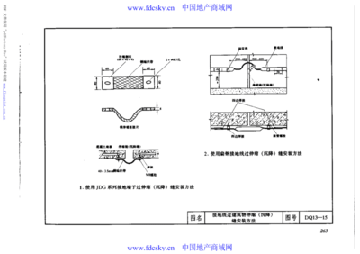建筑安裝工程電氣工程施工圖集_部分